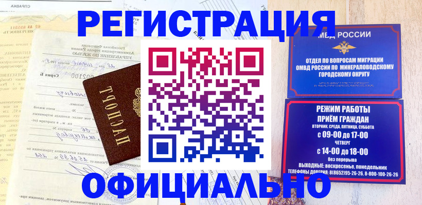 временная регистрация собственник в Сосногорске