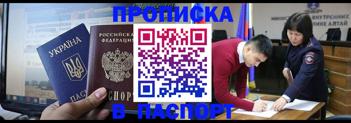 прописка иностранных граждан в Сосногорске